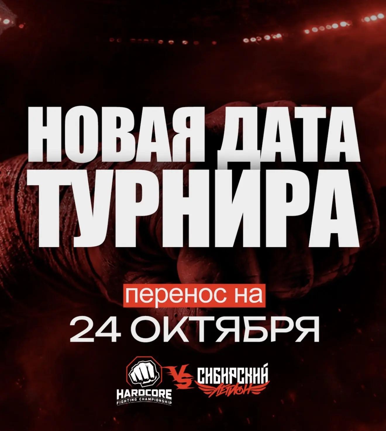 Сибирский Легион: Новое Кумите