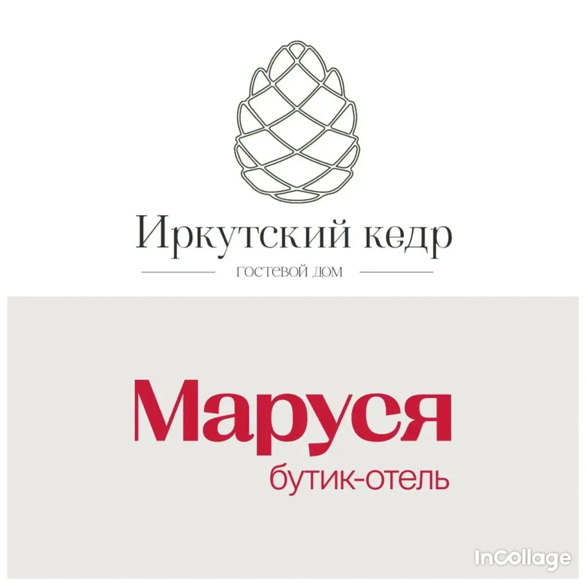 Логотип партнёра Гостевой Дом «Иркутский Кедр» и отель «Маруся»